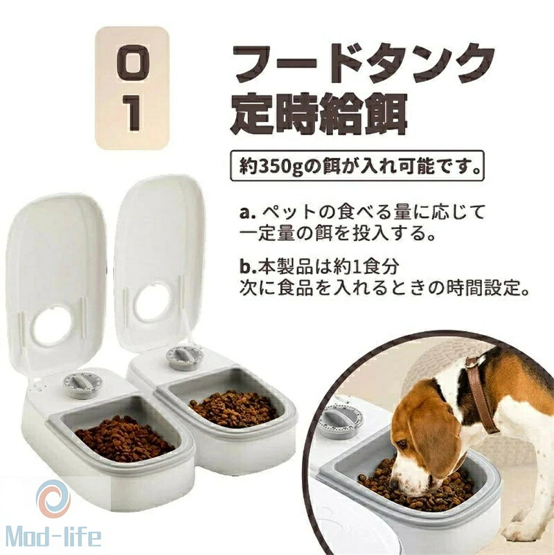 自動給餌器 オートペットフィーダー ペットフード 自動餌やり機 犬＆猫兼用 犬 猫 ...