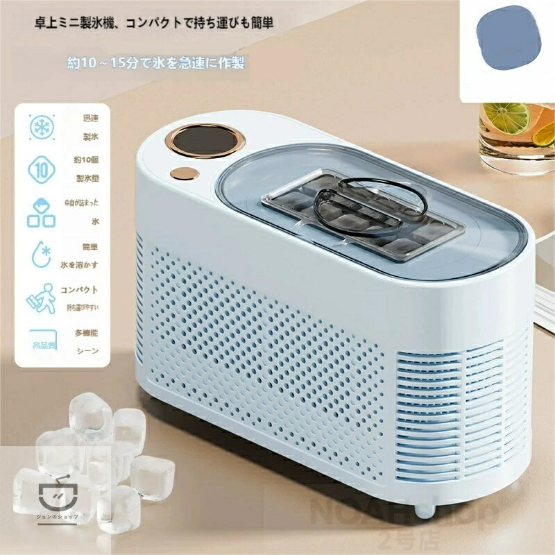 乐天商城 - コンパクト卓上製氷機 車載対応 10～15 分高速製氷 10 個氷 小型 ポータブル オフィス / 車中泊 / キャンプ用 西衛 EXPED SMART