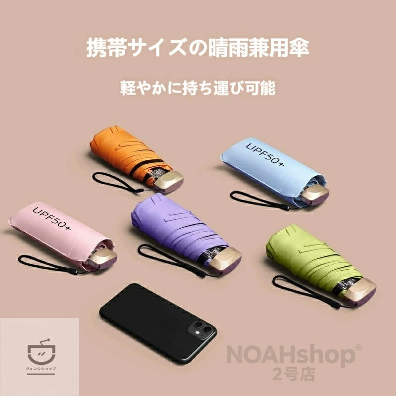 乐天商城 - 折りたたみ傘 最小 mini ミニ 手のひら 晴雨兼用 丈夫 高強度グラスファイバー 折り畳み傘 UVカット 遮光 紫外線対策 風に強い 6本骨 頑丈 撥水 丈夫 大きめ ギフト 送迎 車 シンプル おしゃれ メンズ レディース プレゼン