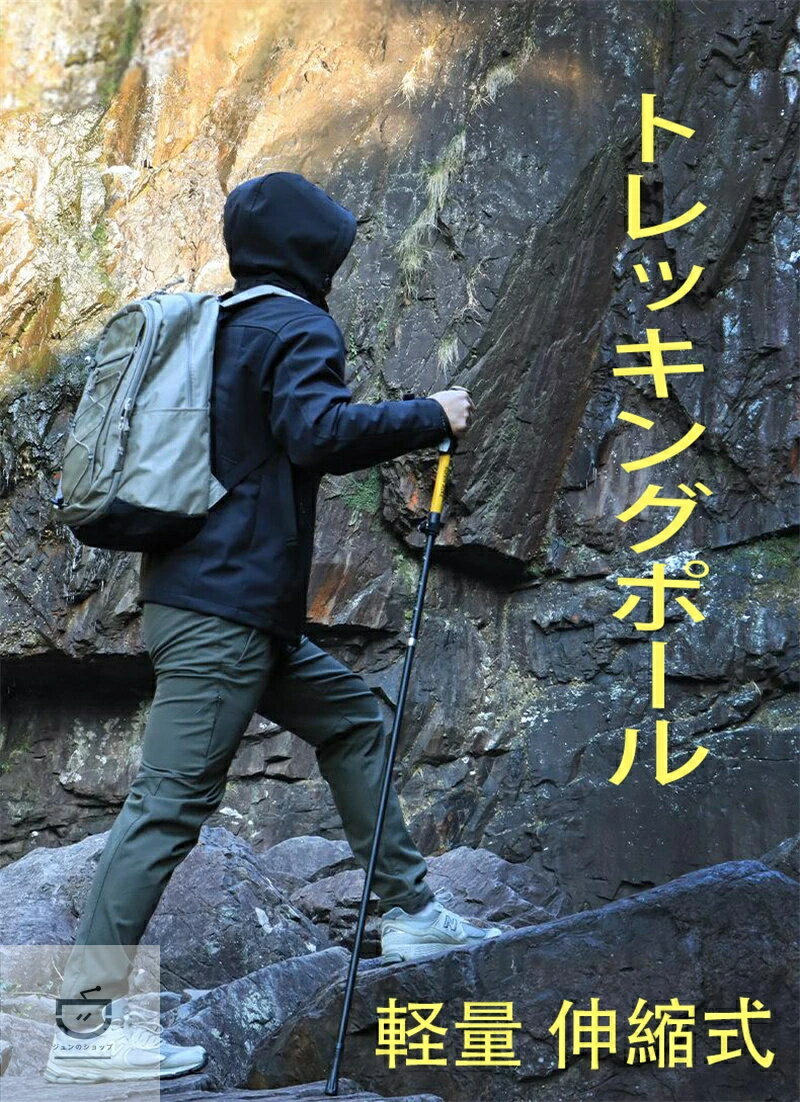 商品紹介 山歩きやハイキングのお供に、快適さとおしゃれを両立した「 伸縮式トレッキングポール」が登場！ 軽量アルミ合金を採用し、長時間の登山でも腕への負担を大幅に軽減。階伸縮式で身長やシーンに合わせて長さを自由に調整でき、初心者から上級者まで幅広く対応します。 人間工学に基づいた EVA グリップは手にフィットし、汗をかいても滑りにくく、長時間の使用でも疲れにくい設計。調整可能なストラップ付きで、手を離しても落下を防ぎ、安全に登山を楽しめます。 イエロー・ ホワイト・ グリーン・ピンク・ライトグリーン・ パープル の 6 色展開で、性別を問わずお気に入りのカラーを選べ、登山コーデのアクセントにも◎ 山道の坂道や不整地での体重負担を分散し、膝や腰への衝撃を緩和することで、登山の安全性と快適性を大幅に向上させます。コンパクトに収納できるため、持ち運びも簡単で、日帰りハイキングから長期縦走まで、あらゆるアウトドアシーンで活躍する必須アイテムです。 商品特徴 軽量アルミ合金製：高強度かつ軽量で、耐久性に優れ、長時間の使用でも疲れにくい 階伸縮式設計：100cm～120cm 115-135CM まで自由に長さ調整可能、身長や登山スタイルに合わせて最適なポジションを実現 人間工学グリップ：EVA 素材の滑り止めグリップで、手にフィットし、汗に強く快適な握り心地 落下防止ストラップ付き：調整可能なストラップで、手を離しても杖の落下を防ぎ、安全を確保 6 色展開のおしゃれデザイン：イエロー・ ホワイト・ グリーン・ピンク・ライトグリーン・ パープル、登山コーデを楽しめる 膝・腰への負担軽減：坂道や不整地で体重を分散し、関節への衝撃を緩和、登山の安全性を向上 コンパクト収納：短く縮めてザックに収納可能、持ち運びに便利 商品仕様 素材：アルミ合金（本体）、EVA（グリップ） 調整可能長さ：100cm～120cm 115-135CM カラー：イエロー・ ホワイト・ グリーン・ピンク・ライトグリーン・ パープル 対応シーン：登山、ハイキング、トレッキング、ウォーキング、アウトドア全般 キーワード トレッキングポール、登山杖、Sunny Hike、伸縮式トレッキングポール、軽量トレッキングポール 登山用ステッキ、ハイキングポール、山歩き用杖、アウトドア用杖、ウォーキングポール アルミ製トレッキングポール、3 段階伸縮、軽量設計、滑り止めグリップ、落下防止ストラップ、膝負担軽減 女性用トレッキングポール、初心者向けトレッキングポール、おしゃれトレッキングポール、カラフル登山杖 軽量 伸縮式 トレッキングポール 女性に人気、Sunny Hike 登山用ステッキ 3 カラー、アルミ製 トレッキングポール 初心者向け、おしゃれ 登山杖 ハイキング用