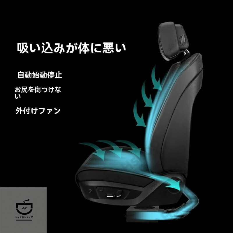 乐天商城 - SALE！【一年保証】【2026新登場】吸引・吸気式 カーシートクーラー 通気シートクッション 車載用USBファン内蔵 自動起動・停止機能付き ? エアコン冷気をシートに送風 快適ドライブ