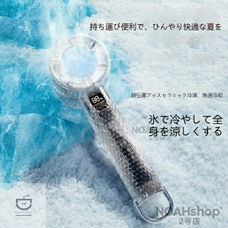 商品仕様 羽根素材：プラスチック 連続使用時間：6～8 時間（含む） 電源方式：USB 給電 本体サイズ：54×52×160mm 追加機能：氷冷冷却機能 内蔵電池：内蔵あり 内蔵バッテリー容量：2000mAh～4000mAh（含む） 透明冷却ファン カラー：H18【ホワイト】、H18【ブラウン】、H18【オレンジ】 サイズ：2000mAh スタイル：アウトドア ギフト適用シーン：ポイント交換景品、旅行、汎用、教師の日、記念品、アウトドアスポーツ、アウトドアレジャー、ビジネスギフト、旅行記念品、販促ノベルティ、会議用景品、展示会、販促品、福利厚生景品、祝祭用ギフト、オフィス、従業員福利厚生、周年記念、オフィス福利厚生、PR ギフト、個人用ギフト、その他 モーター種類：ブラシレスモーター 筐体素材：ABS 樹脂 騒音値：36dB (A)～45dB (A)（含む） 本体重量：146.5g 羽根枚数：5 枚 属性 1：夏用冷感グッズ 属性 2：強風力ハンディファン 操作方式：ボタン操作式 梱包サイズ：56×53×163mm 風速段階：5 段階 縞模様透明ハンディファン ファン種別：ハンディファン