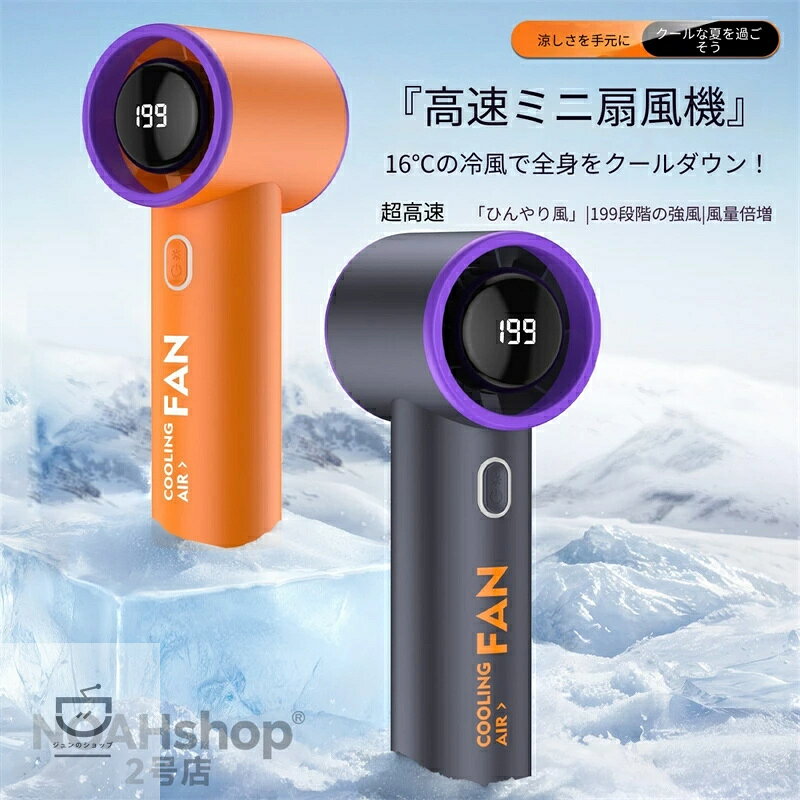 商品の詳細 扇葉の材質 PVC 電源方式 USB 追加機能 デジタル式 バッテリー内蔵容量 1000mAh-1200mAh（含む） モータータイプ ブラシレスモーター 騒音 36db（a）以下 製品重量 120G 風速シフト 199速 シェルプロセス ABS 包装体積 5.60*5.80*17CM 扇葉の数 6枚以上