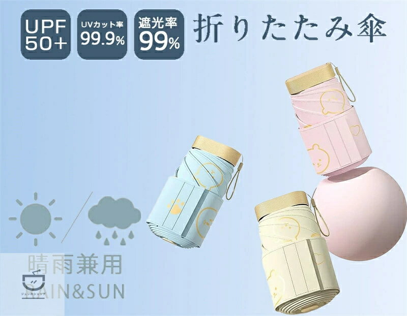 乐天商城 - 日傘 折りたたみ 超軽量約240g 携帯便利 レディース 晴雨兼用 六骨 ワンタッチジャンプ傘 折りたたみ傘 日焼け防止・シミ予防・美肌対策 自動開閉 傘 雨傘 レディース 超軽量 6本骨 uvカット メンズ 超撥水 コンパクト 軽量 晴雨 母の日 プレゼント 人気UV対策傘