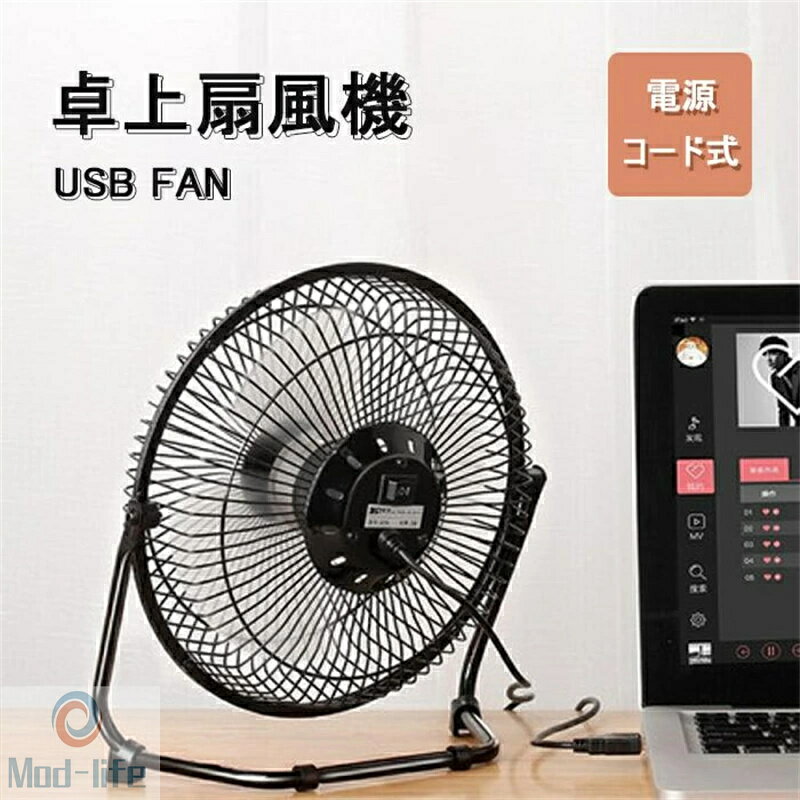 乐天商城 - 扇風機 卓上 ミニ扇風機 ファン 静音 2段階 USB扇風機 卓上扇風機 角度調整 USB電源式 オフィス コンパクト プレゼント 夏対策