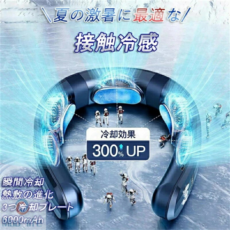 樂天商城 - 「スーパーセール期間中　10倍ポイントGET」ネックヒーター 首掛け扇風機 ネックヒーター 扇風機 3つ冷却プレート 6000mAh 大容量 クーラーネック