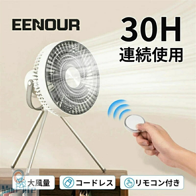 樂天商城 - ライ 車中泊 USB 省エネ 軽量 部屋干し 壁掛け タイマー DCモーター 壁掛け扇風機 首振 リモコン 車中泊 アウトドア