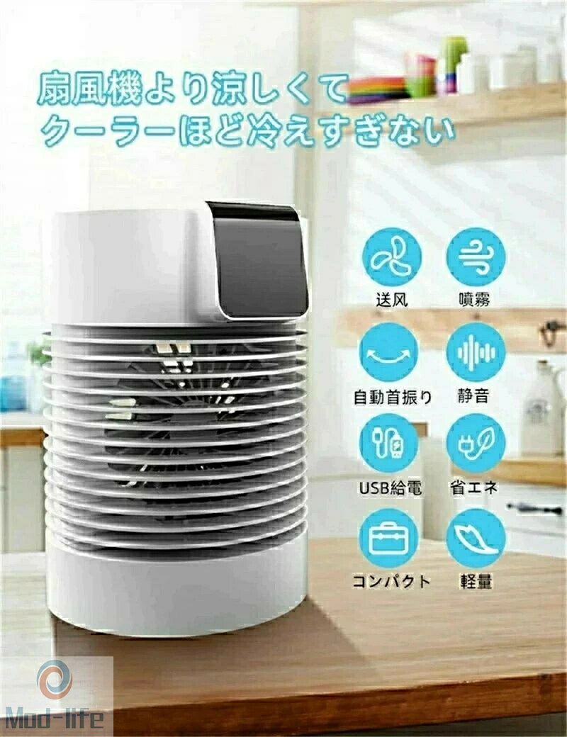 樂天商城 - 小型 スポットクーラー 水冷エアコン 冷却 加湿 送風 一台三役 卓上クーラー ミニクーラー 扇風機 冷風機 卓上