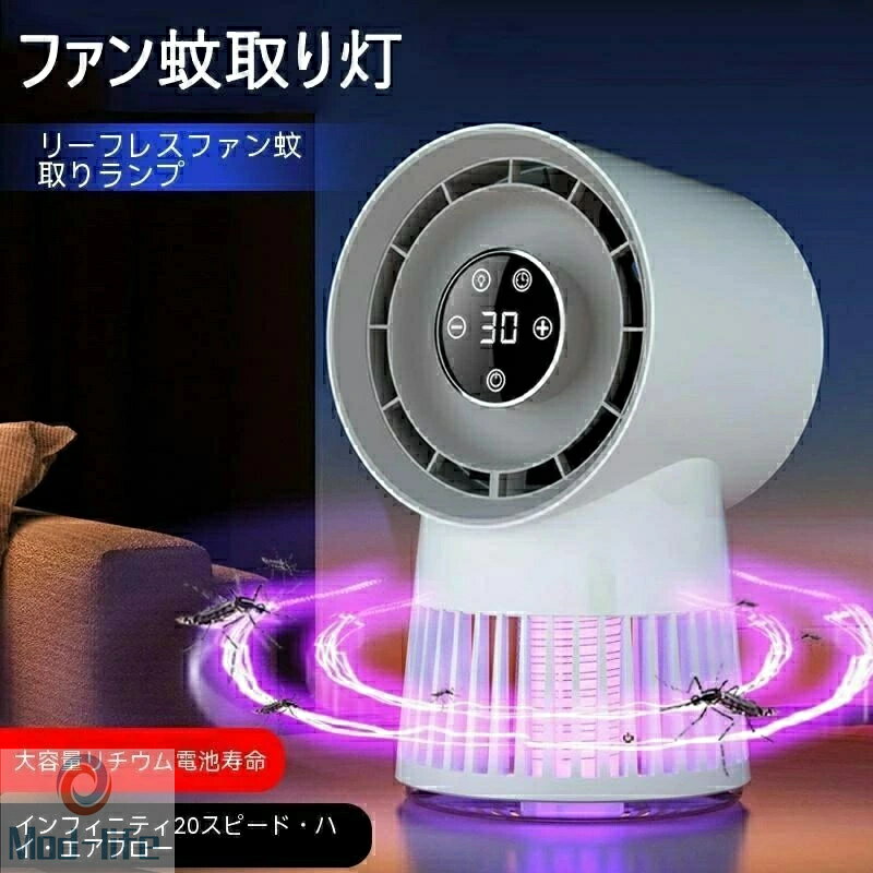 乐天商城 - 2in1羽根なしファン LED蚊取りランプ 強風20段階の風量調整 LED照明機能付き超静音
