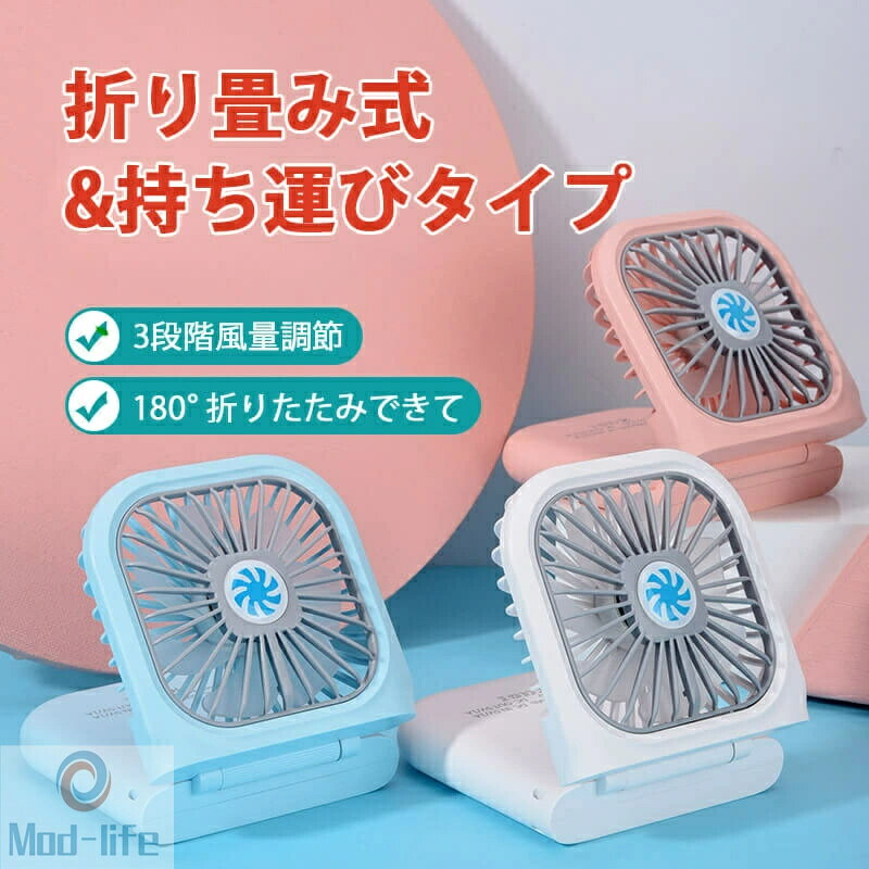 樂天商城 - ミニファン 手持ち扇風機 usb扇風機 ミニ扇風機 卓上扇風機 扇風機 ハンディ