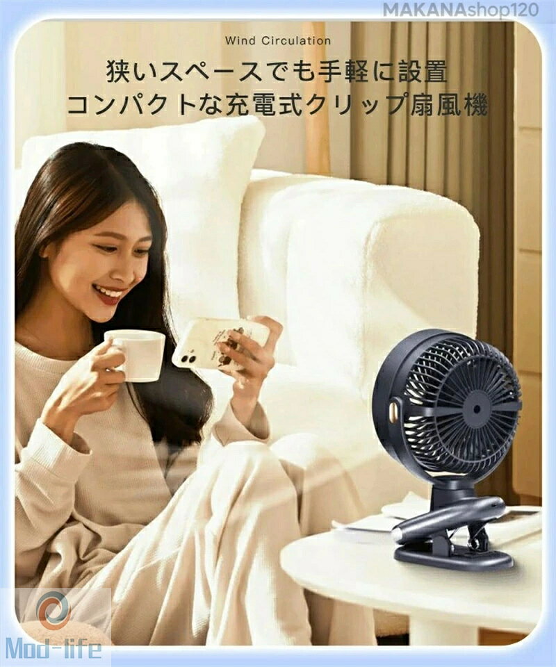 「スーパーセール期間中　10倍ポイントGET」自動首振り 扇風機 クリップ 卓上/クリ...