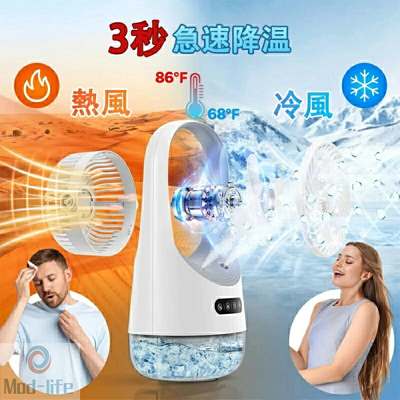 SALE！冷風機 冷風扇 卓上扇風機 小型 静音 ミニクーラー ポータブルエアコン 氷 加湿 3段階風量 自動首振り 卓上 USB扇風機 強力 USB充電式 空気清浄 涼感アップ 小型送風 加湿 冷却 省エネ 卓上クーラー 強力 人気 超軽量 静音 ひんやり 熱中症対策（ホワイト）冷却ファン - 3