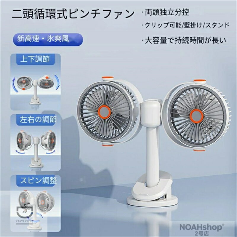 2026新品多機能クリッピングファン大風力2頭ファン寮壁掛けファン屋外キャンプファンサイクルファンUSB充電屋外は小型携帯が必須