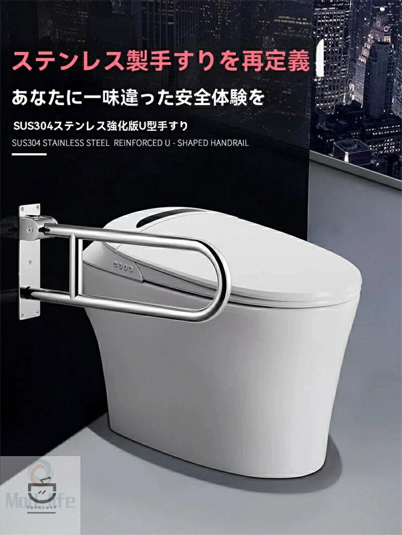 乐天商城 - 【2026新登場】ステンレス鋼手すり 玄関・浴室・トイレ対応 多形状対応 DIY簡単取付 耐荷重200kg 高齢者・妊婦・子供・リハビリ支援 U型扶手 ?用