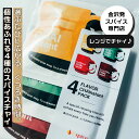 チャイ専門店【インスパイス】4フレーバー チャインスタント アソートパック スパイス アッサム 茶葉 ティーバッグ レンジでチャイ マサラチャイ CHAI チャイティー チャイパック おうちカフェ 電子レンジ スパイス ミックス プレゼント 美味しい おいしい 内祝い ギフト