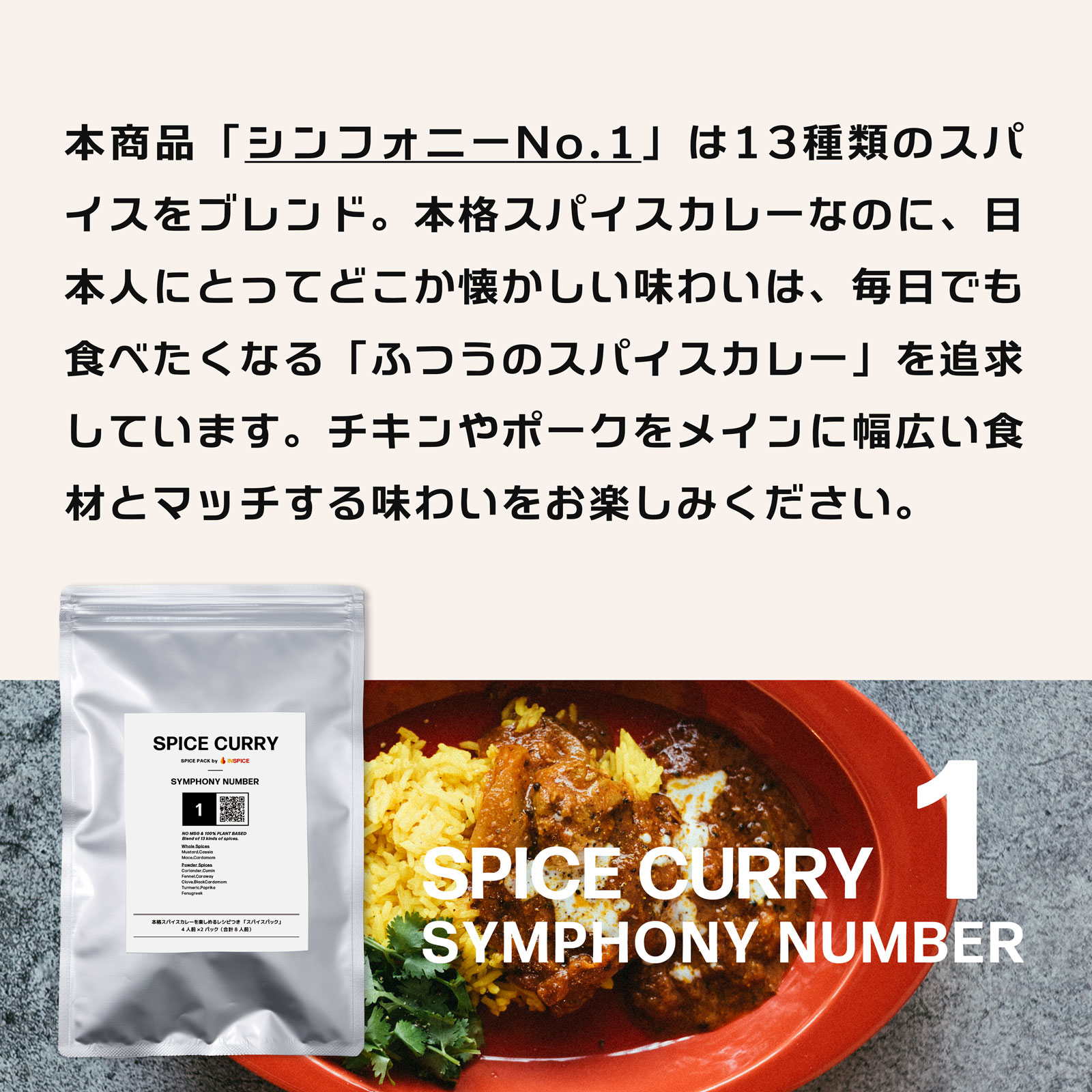 スパイスカレー シリーズ 3種お得セット☆ 本格 カレー キット 手作り スパイス セット 簡単 レシピ付き スパイスセット ミックススパイス ヴィーガン カレー粉 カレーパウダー 無添加 無塩 香辛料 スパイスカレー チキンカレー ポークカレー キーマカレー スープカレー