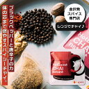 チャイ専門店【インスパイス】ホットブースト 辛い チャイ インスタント レンジでチャイ ブラックペッパー 唐辛子 体を温める ピリ辛 マサラ スパイス アッサムCTC ティーバッグ CHAI チャイパック ギフト おうちカフェ ドリンク 内祝い プレゼント 美味しい おいしい 簡単