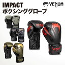 VENUM IMPACT ボクシンググローブ インパクト 左右セット ボクシング キックボクシング ムエタイ 8オンス 10オンス 12オンス 14オンス 16オンス スパーリング ジム トレーニング 格闘技 空手 男性 女性 メンズ レディース ヴェヌム あす楽 送料無料