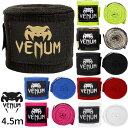 VENUM KONTACT ボクシング バンテージ 4.5m 2個入り キックボクシング ムエタイ 格闘技 MMA スパーリング 総合格闘技 ジム トレーニング 大人 子供 キッズ ジュニア こども 男性 女性 メンズ レディース ヴェヌム あす楽 送料無料