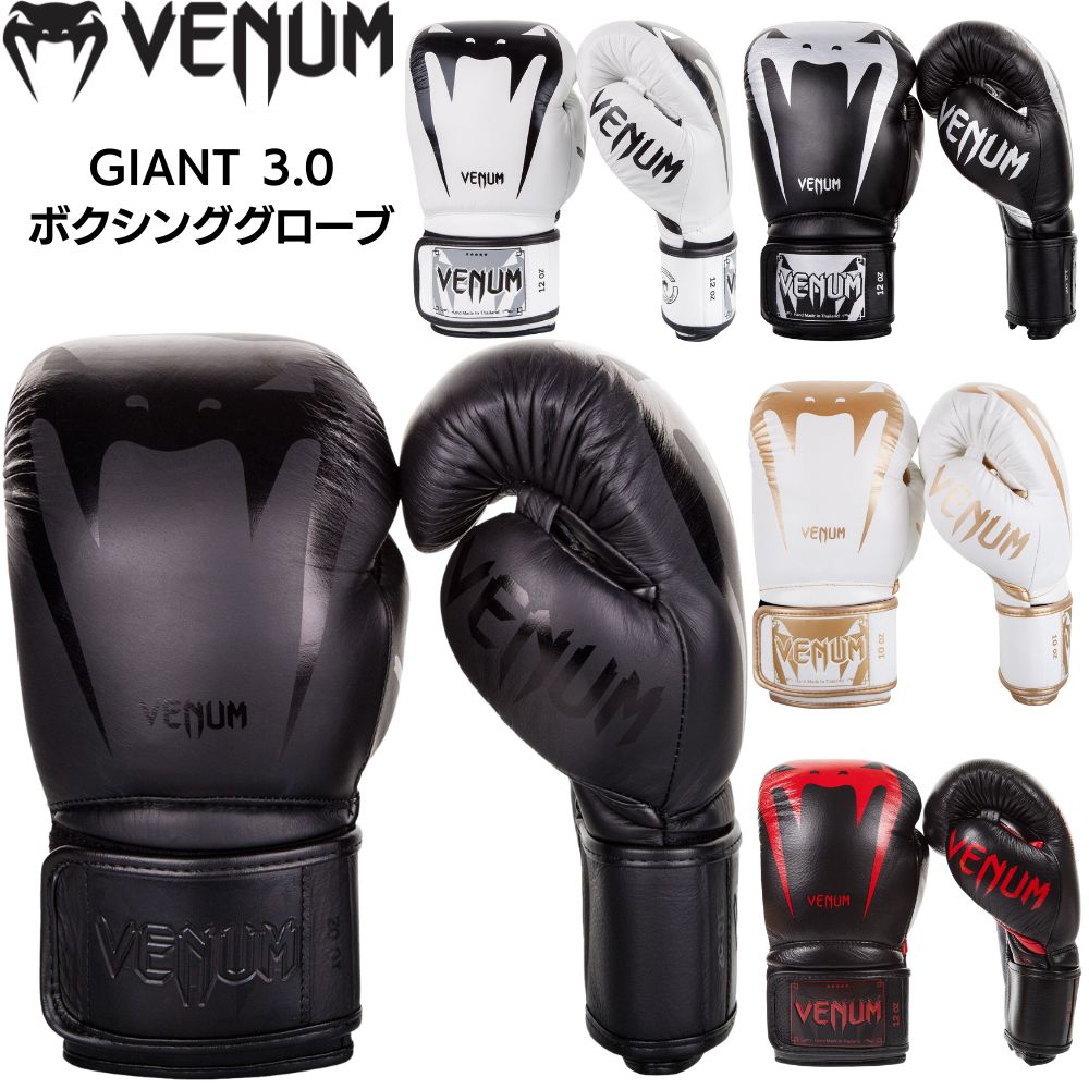 VENUM GIANT 3.0 ܥ󥰥 ܳ å ܥ åܥ २ 8 10 12 14 16 ѡ  ȥ졼˥ Ʈ     ǥ ̥  ̵