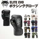 VENUM ELITE EVO ボクシンググローブ エリート 左右セット ボクシング キックボクシング ムエタイ 8オンス 10オンス 12オンス 14オンス 16オンス スパーリング ジム トレーニング 格闘技 空手 男性 女性 メンズ レディース ヴェヌム あす楽 送料無料 VENUM ELITE EVO ボクシング グローブ ヴェヌム 両手セット キックボクシング ムエタイ パンチンググローブ マジックテープ フィットネス ストレス発散 運動不足解消 Venum Elite Evo ボクシンググローブは、Venumの象徴的なEliteシリーズの進化形です。最適な保護を提供するために、グローブの人間工学について精密な作業が行われました。Eliteシリーズのすでに高いレベルの保護を向上させるため、グローブの全体の人間工学を細心の注意を払って再開発しました。異なる密度を持つ4層のフォームで構成されたElite Evoは、各衝撃に対して高レベルな吸収性を提供します。日本から輸入された業界トップクラスのマイクロファイバーは、Elite Evoグローブに優れた耐久性を与え、従来のレザーグローブと同等またはそれ以上の耐久性を実現します。この製品は、素晴らしいコストパフォーマンスを誇ります。技術的特徴： - 長寿命の日本製マイクロファイバーアウター - 天然発泡フォーム4層 - パーフォレーションされた手のひら：より良い通気性 - 解剖学的形状とグリップ：最適化された拳の配置 - 中手骨の最適化された保護 - 改良された耐久性のための強化された縫い目 - 幅広いベルクロクロージャーによるサポートと最適な固定 - 手首の保護と安定性のためのロングカフ - タイ製ハンドメイド 2