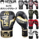 VENUM ELITE ボクシンググローブ エリート 迷彩 カモ 左右セット ボクシング キックボクシング ムエタイ 8オンス 10オンス 12オンス 14オン...
