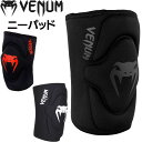 VENUM ニーパッド 2個入り 膝 固定 保護 ボクシング キックボクシング ムエタイ MMA 格闘技 スポーツ トレーニング 膝サポーター スパーリング 練...
