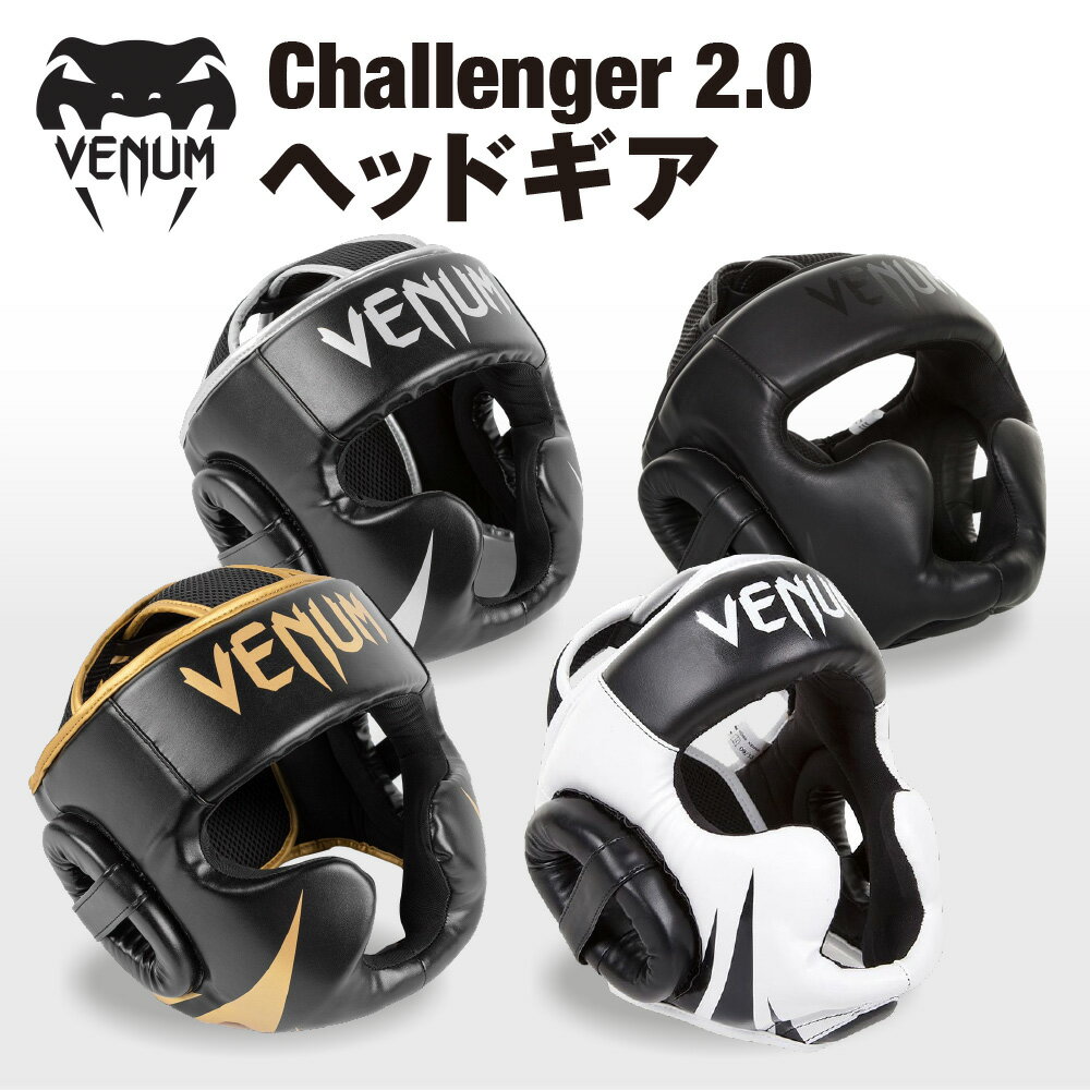 VENUM Challenger 2.0 ヘッドギア チャレ