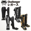 VENUM Challenger レガース 両足セット チャレンジャー キックボクシング ムエタイ 格闘技 MMA 空手 シンガード 足サポーター レッグガード...