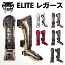 VENUM ELITE レガース 両足セット エリート キックボクシング ムエタイ 格闘技 MMA 空手 シンガード 足サポーター レッグガード レッグサポータ...