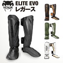 VENUM ELITE EVO レガース 両足セット エリート キックボクシング ムエタイ 格闘技 MMA 空手 シンガード 足サポーター レッグガード レッグサポーター すねあて すね当て ジム トレーニング 男性 女性 メンズ レディース ヴェヌム あす楽 送料無料