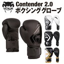VENUM CONTENDER 2.0 ボクシンググローブ コンテンダー 左右セット ボクシング キックボクシング ムエタイ 8オンス 10オンス 12オンス ...