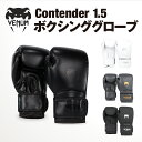 VENUM Contender 1.5 ボクシンググローブ コンテンダー 左右セット ボクシング キックボクシング ムエタイ 8オンス 10オンス 12オンス ...