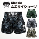 VENUM ムエタイショーツ クラシック 迷彩 カモ ムエタイ パンツ トランクス メンズ レディース 男性 女性 大人 キックボクシング 格闘技 MMA ボク...