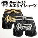 VENUM Absolute 2.0 ムエタイショーツ ムエタイ パンツ トランクス メンズ レディース 男性 女性 大人 キックボクシング 格闘技 MMA ボ...