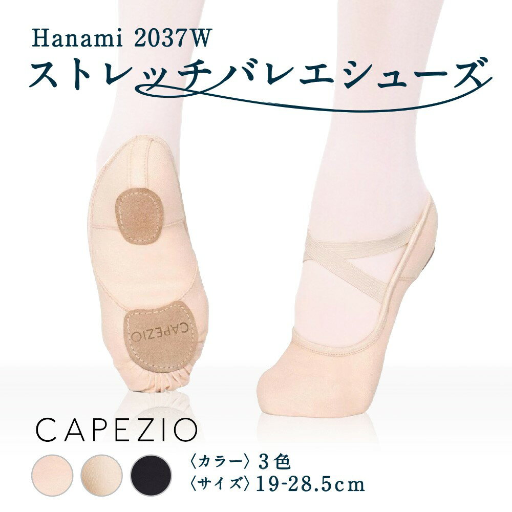 カペジオ Hanami バレエシューズ 2037W Capezio バレエ