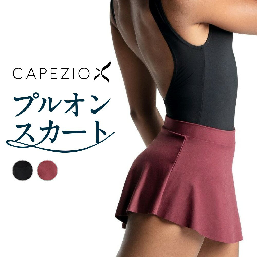 カペジオ CAPEZIO プルオンスカート バレエ ダンス シンプル ストレッチ 伸縮 練習 レッスン 大人 レディース 女性 ブラック バーガンディ 黒 赤 11459W 送料無料 カペジオ CAPEZIO バレエ スカート プルオン 大人 レディース 女性 プルオンスカートシンプルなプルオンタイプで着こなしが簡単。ウエストゴムで脱ぎ着がしやすい。※レオタードは別売りです。 2