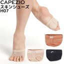 カペジオ スキンシューズ H07 CAPEZIO バレエ ダンス シューズ ジャズ ベリーダンス フラダンス チアダンス コンクール レッスン 練習 稽古 発表会 オーディション コンテンポラリー リリカル 靴 モダン 大人 レディース メンズ 男性 女性 送料無料