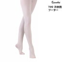サンシャ バレエタイツ フーター T99 Sansha バレエ タイツ 子供 こども キッズ ジュニア 伸縮性 柔らかい 快適 着心地 ダンス 体操 ホワイト ...