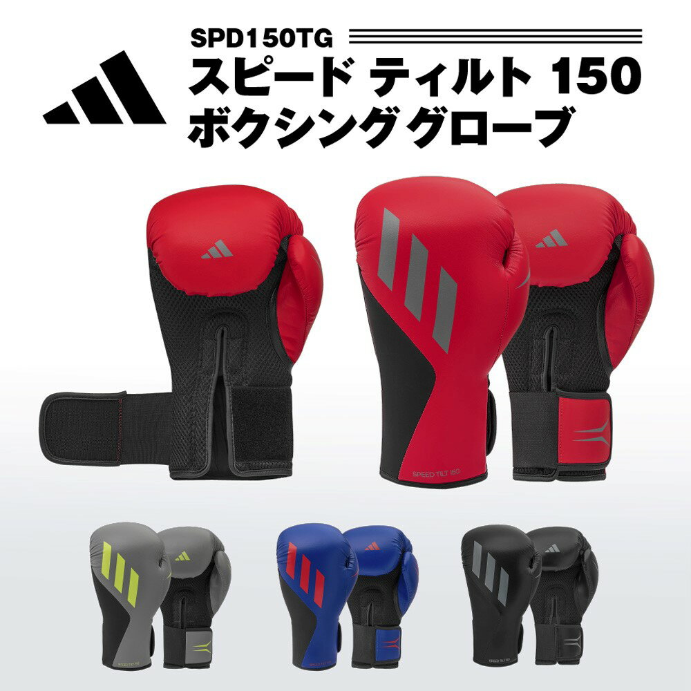 アディダス adidas ボクシンググロー