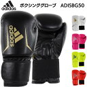 \クーポンで10%OFF/アディダス adidas ボクシンググローブ 左右セット ボクシング キックボクシング 格闘技 SPEED 50 ADISBG50 8...