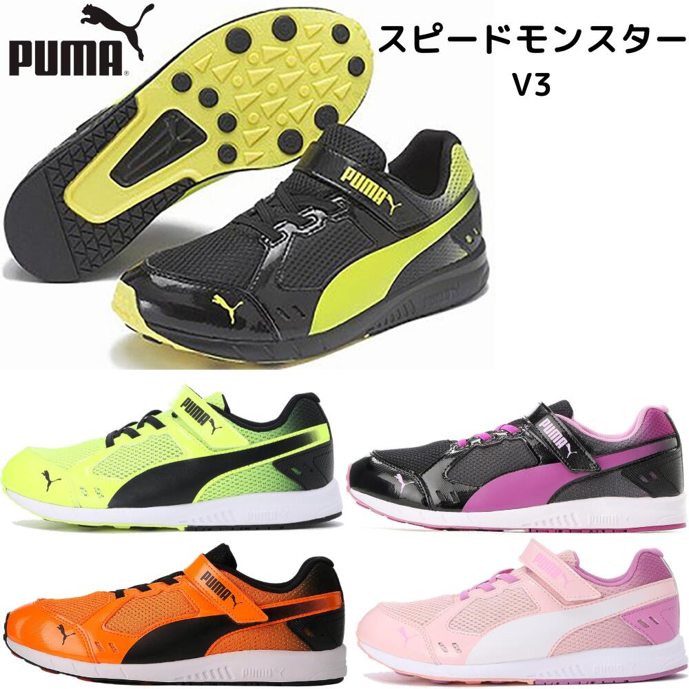 楽天INSPOFEプーマ スピードモンスター V3 スニーカー シューズ くつ 靴 PUMA 190266 運動靴 子供 ジュニア キッズ 男の子 女の子 こども 学校 通学 体育 運動会 ベルクロ 送料無料 あす楽