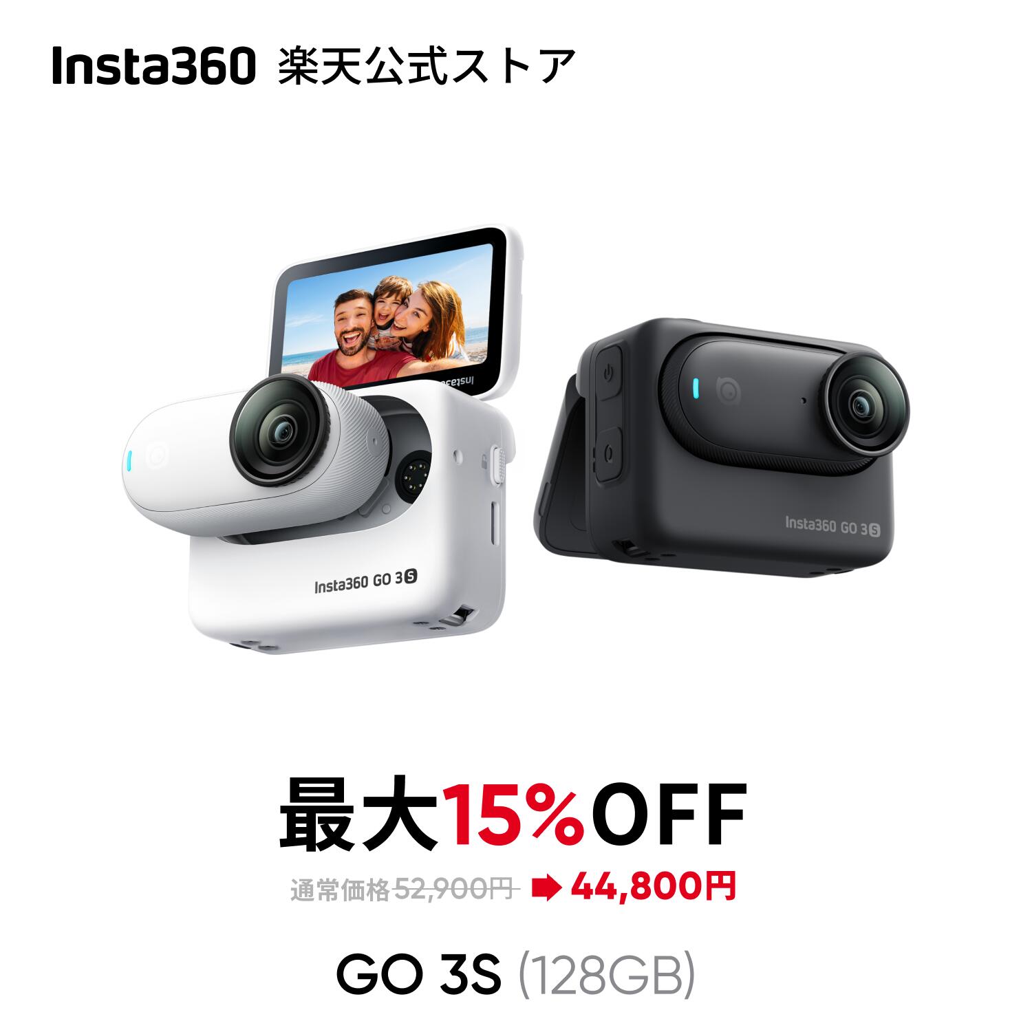 Insta360 GO 3S 128GB容量 - 4K小型 Vlogカメラ 重量39g 親指サイズ ハンズフリーPOV どこでもマウント 手ブレ補正 バッテリー寿命140分 AI編集 Apple Find My対応 女子旅Vlog /旅行/アウトドア/ペットPOV/子供用 キッズカメラ 【ランキング受賞】 【ランキング受賞！】