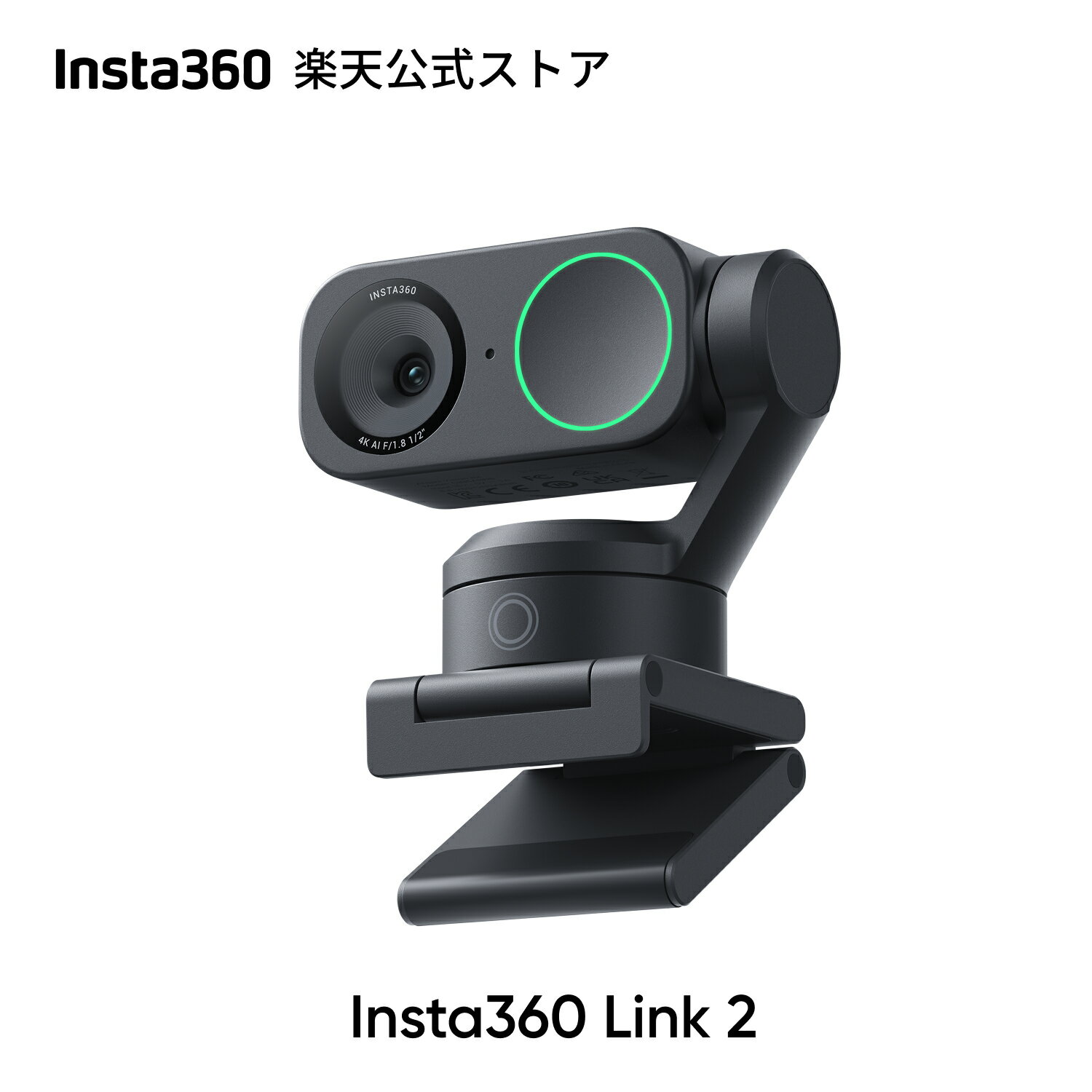 Insta360 Link2 & Link 2C WEBカメラ | 4K HDR
