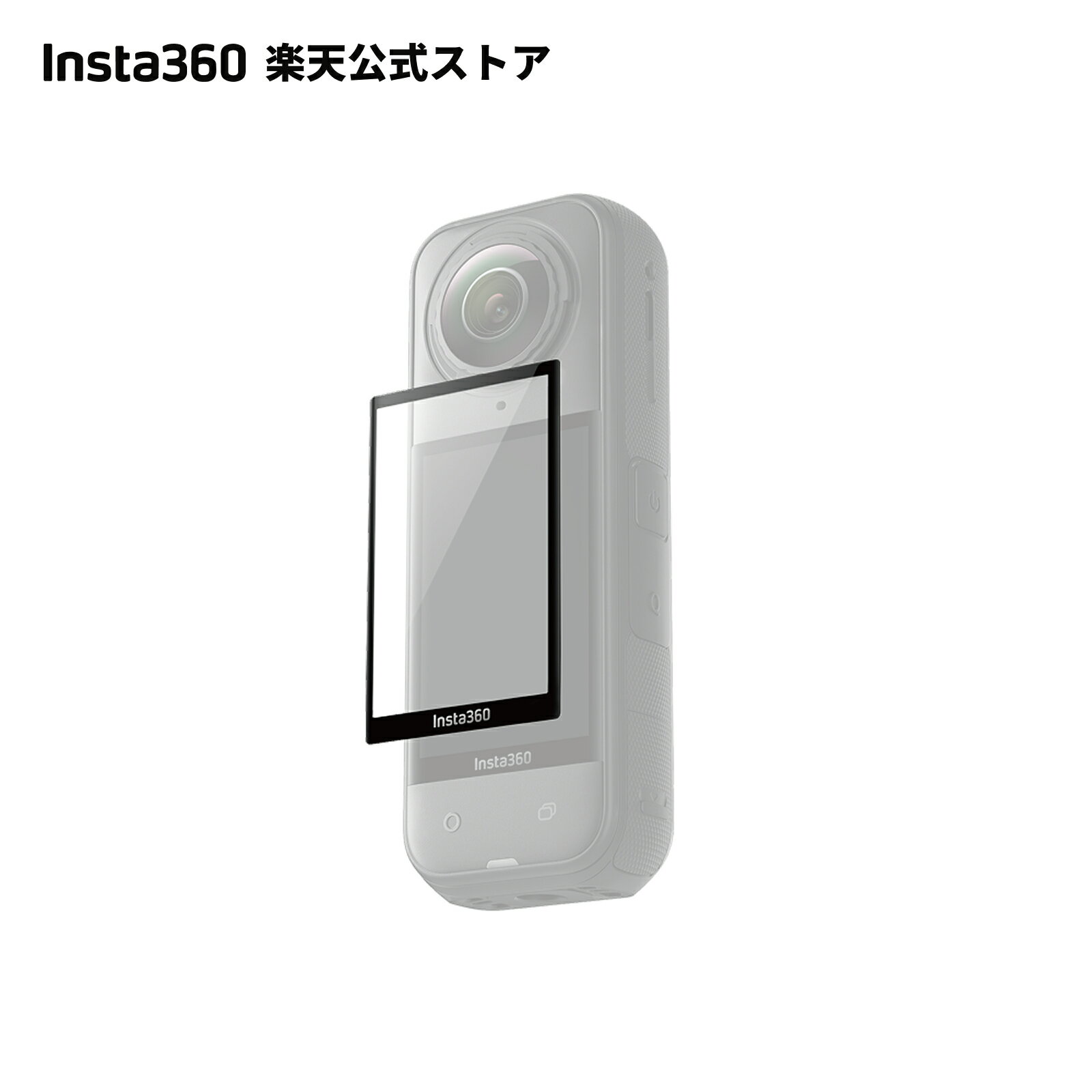 Insta360 X5 スクリーンプロテクター | 超強力強化ガラス製 プロテクター貼り付けキット 気泡のない簡..