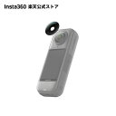 Insta360 X5 レンズ交換セット | レンズは完全に交換可能 X5用純正交換レンズ1枚と、レンズ交換・クリーニング用のツールが付属 湿度60%以上または屋外での使用は避けます 優れた光学性能