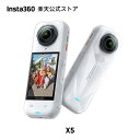 Insta360 X5 ホワイト- アクションカメラ 8K 360度カメラ、高い暗所性能、見えない自撮り棒効果、頑丈で交換可能なレンズ、208分バッテリー、ウィンドガード内蔵、手ブレ補正、トリプルAIチップデザイン、AI編集、360度全景カメラ【ランキング受賞】