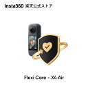 Insta360 FlexiCare X4 Air 用 偶発的な損害に対する1年間の補償