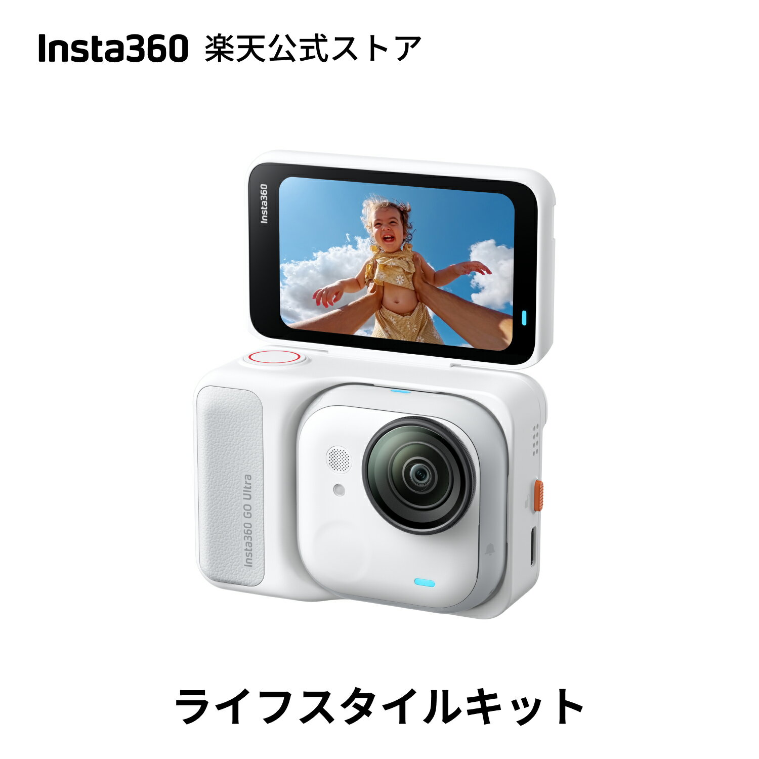 Insta360 GO Ultra ライフスタイルキット- Vlogカメラ 軽量＆ポータブル ハンズフリーPOV 低照度 どこ..
