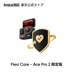 Insta360 FlexiCare - Ace Pro 2 マルク・マルケス限定版用 偶発的な損害に対する1年間の補償